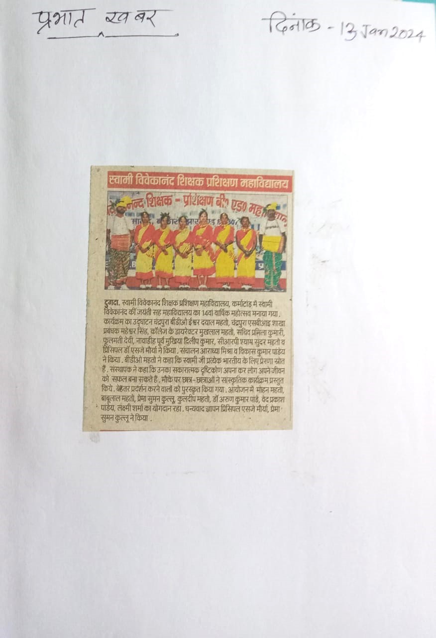 Swami Vivekanand Jayanti 2024